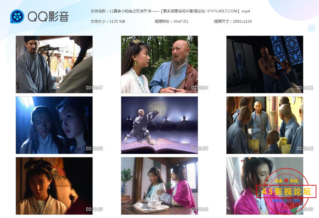 真命小和尚之无字天书网盘资源下载