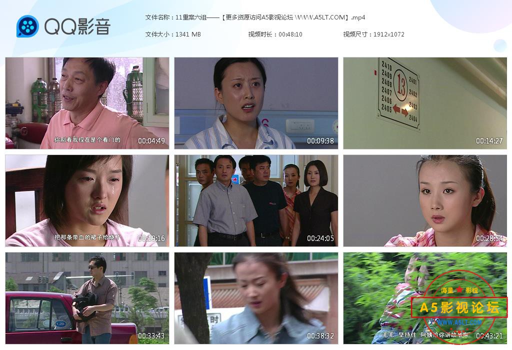 重案六组百度网盘资源
