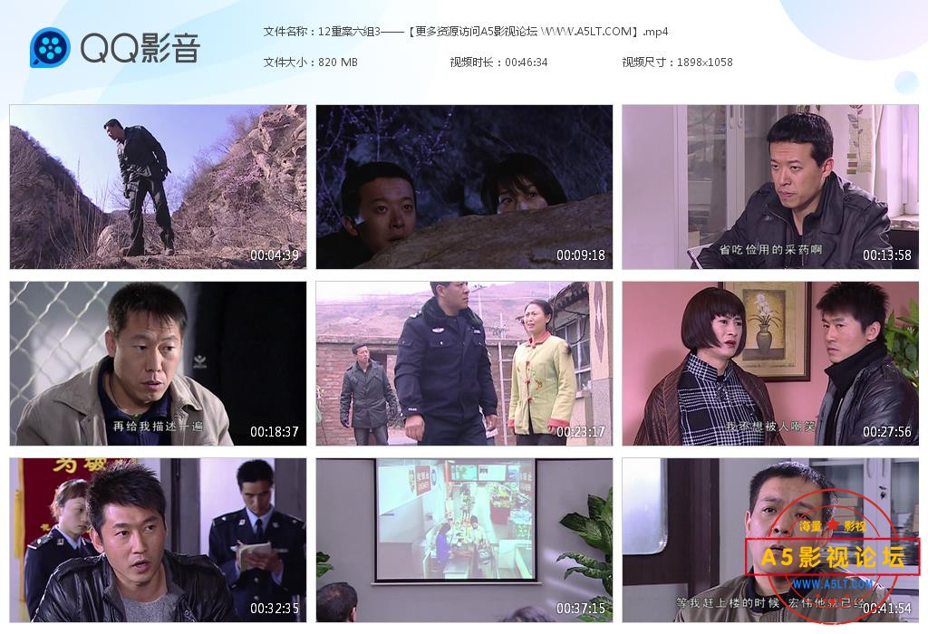 重案六组百度网盘资源