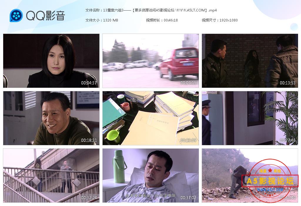 重案六组百度网盘资