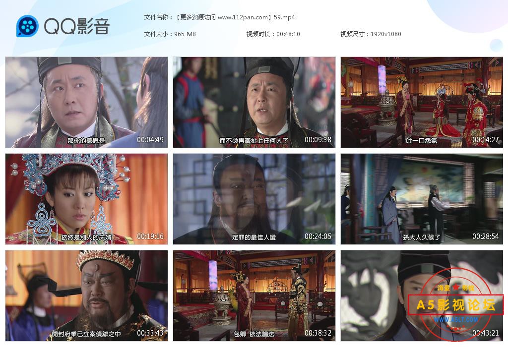 视剧新包青天迅雷在线观看