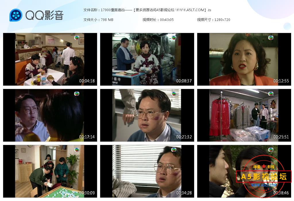TVB剧900重案追凶迅雷在线观看