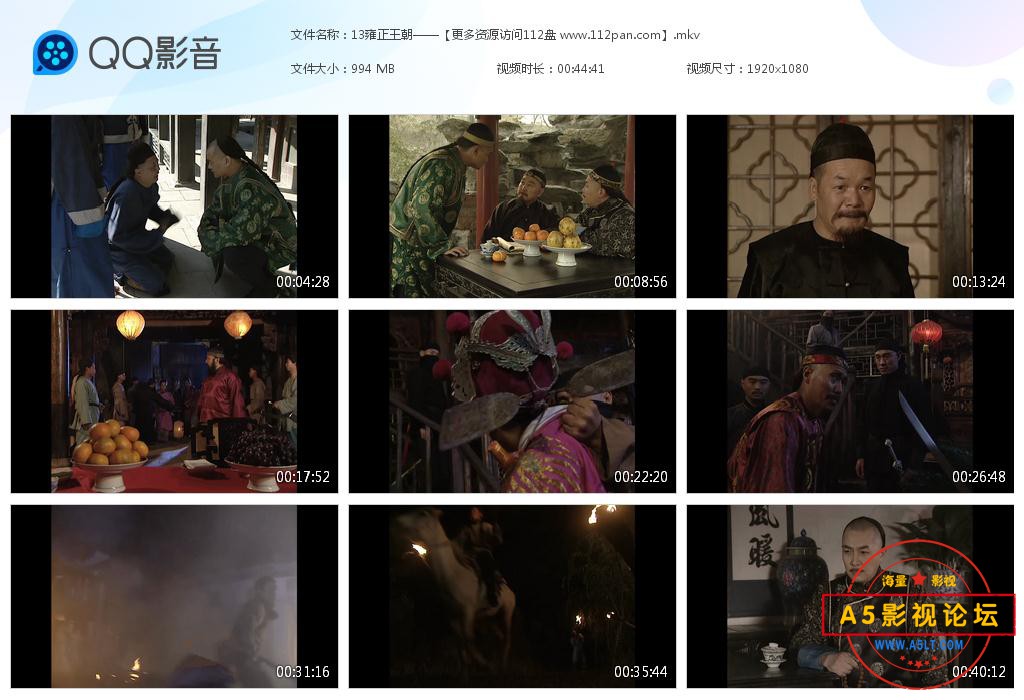 雍正王朝百度网盘资源