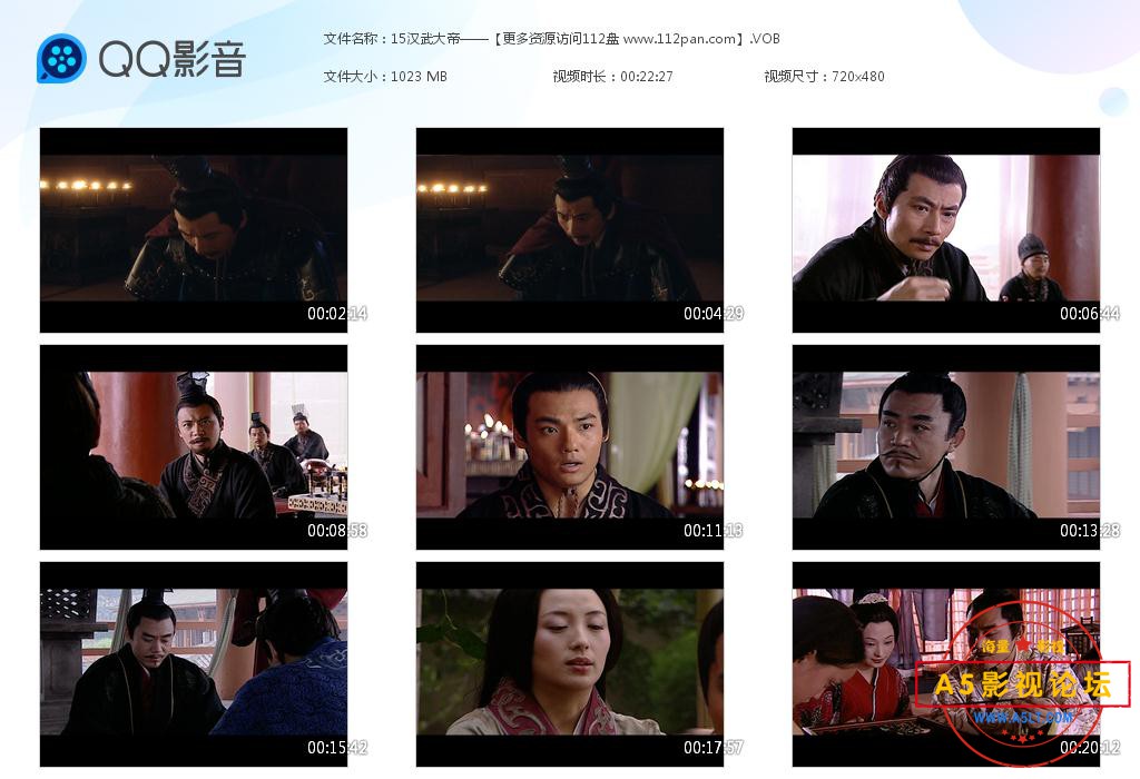 汉武大帝百度网盘资源