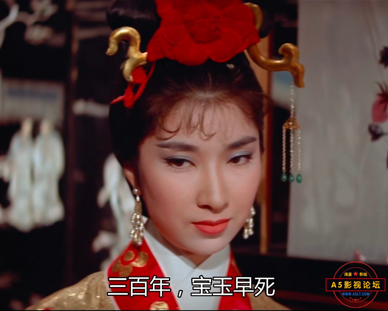 林黛玉