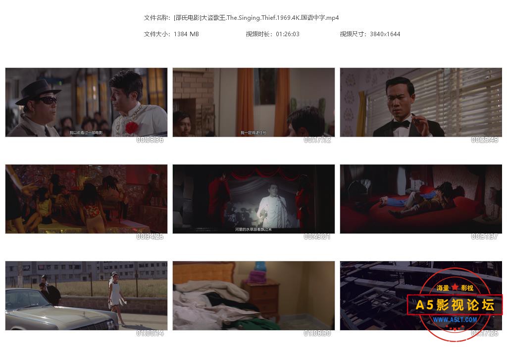 [邵氏电影]大盗歌王[20220106-161002].jpg