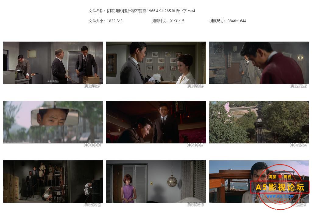 [邵氏电影]亚洲秘密警察[20220106-175431].jpg