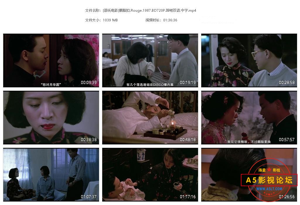 [邵氏电影]胭脂扣[20220106-183407].jpg