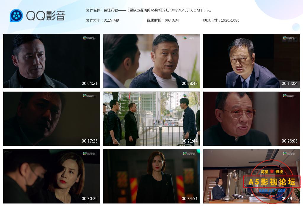 TVB剧使徒行者2粤语下载