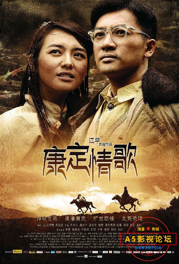 康定情歌.jpg