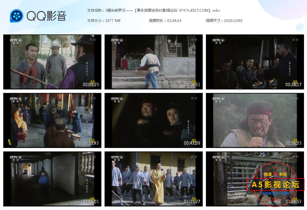 老电影铜头铁罗汉2迅雷云盘下载