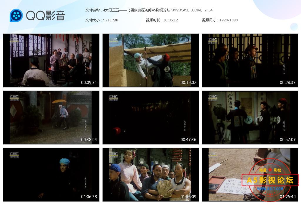 老电影大刀王五2迅雷云盘下载