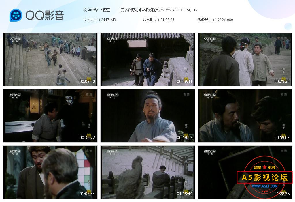 老电影镖王2迅雷云盘下载