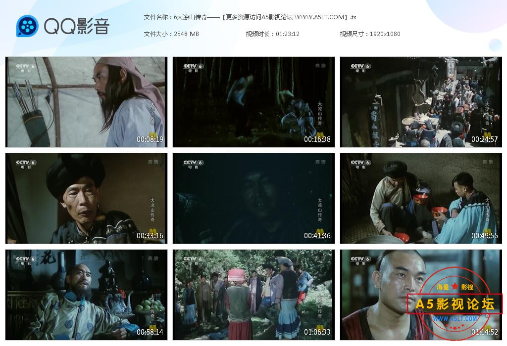 老电影大凉山传奇2迅雷云盘下载