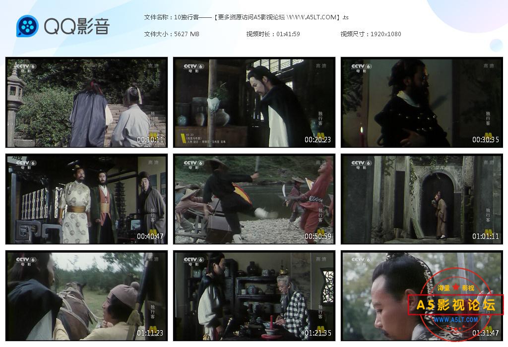 老电影独行客迅雷云盘下载