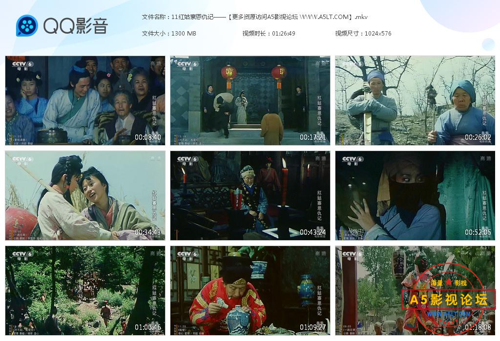 电影红姑寨恩仇记下载