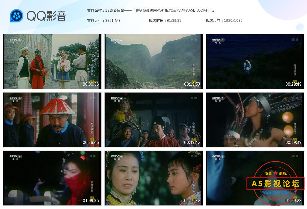 老电影奇情侠侣迅雷云盘下载