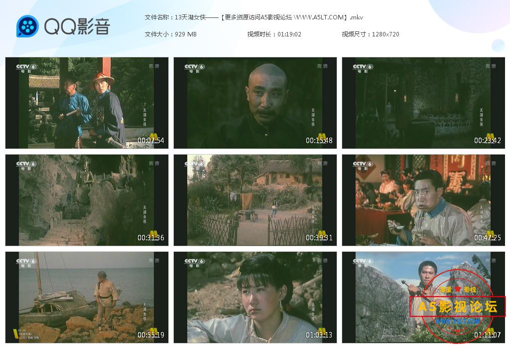 老电影天湖女侠迅雷云盘下载