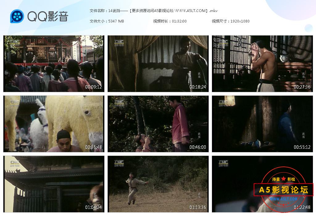 老电影武当迅雷云盘下载