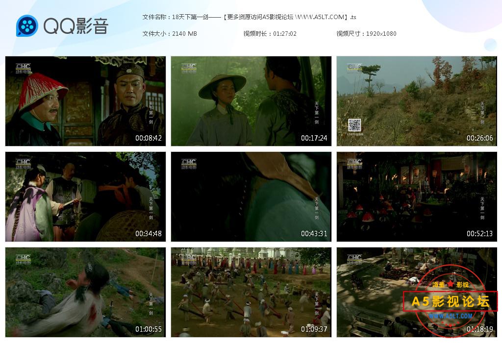 老电影天下第一剑迅雷云盘下载
