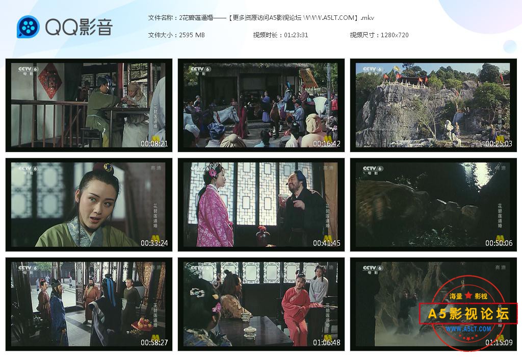 老电影花**逼婚迅雷云盘下载