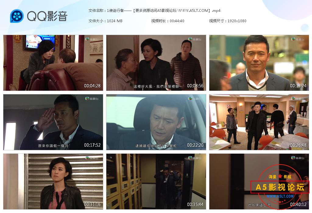 TVB剧使徒行者国语百度网盘下载