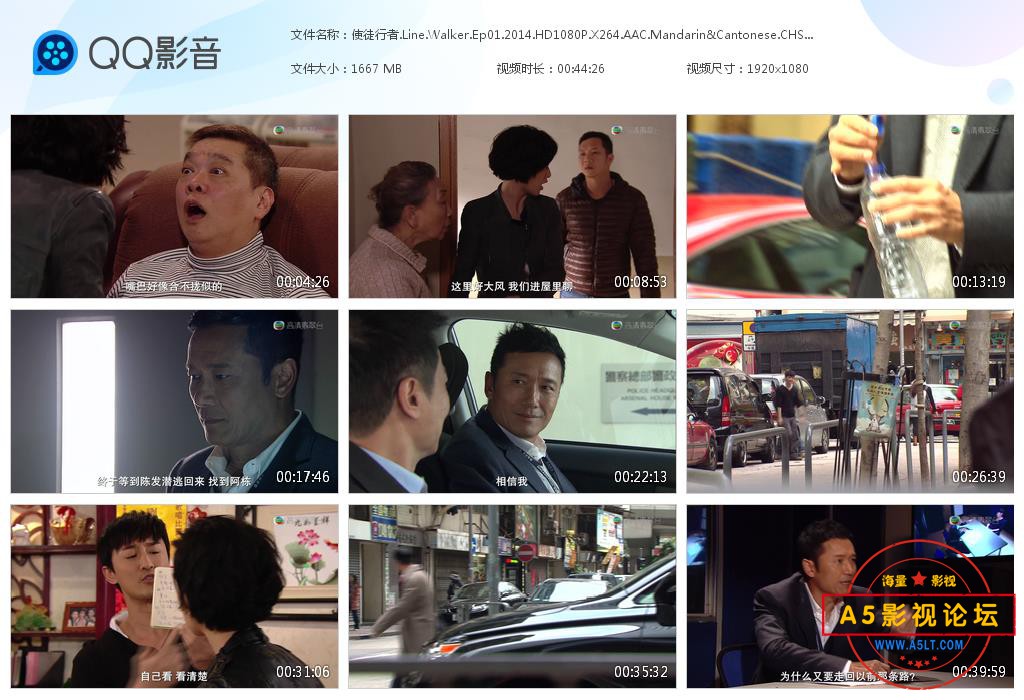 TVB剧使徒行者国语百度网盘下载,