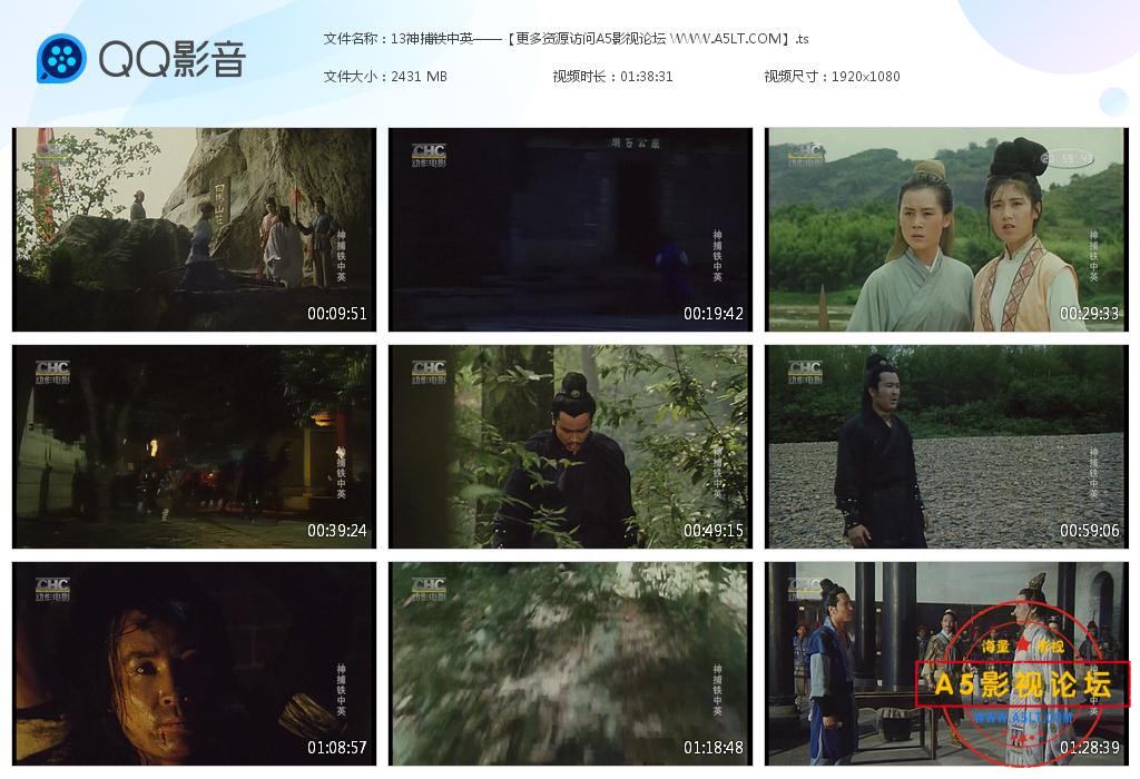 老电影神捕铁中英迅雷云盘下载