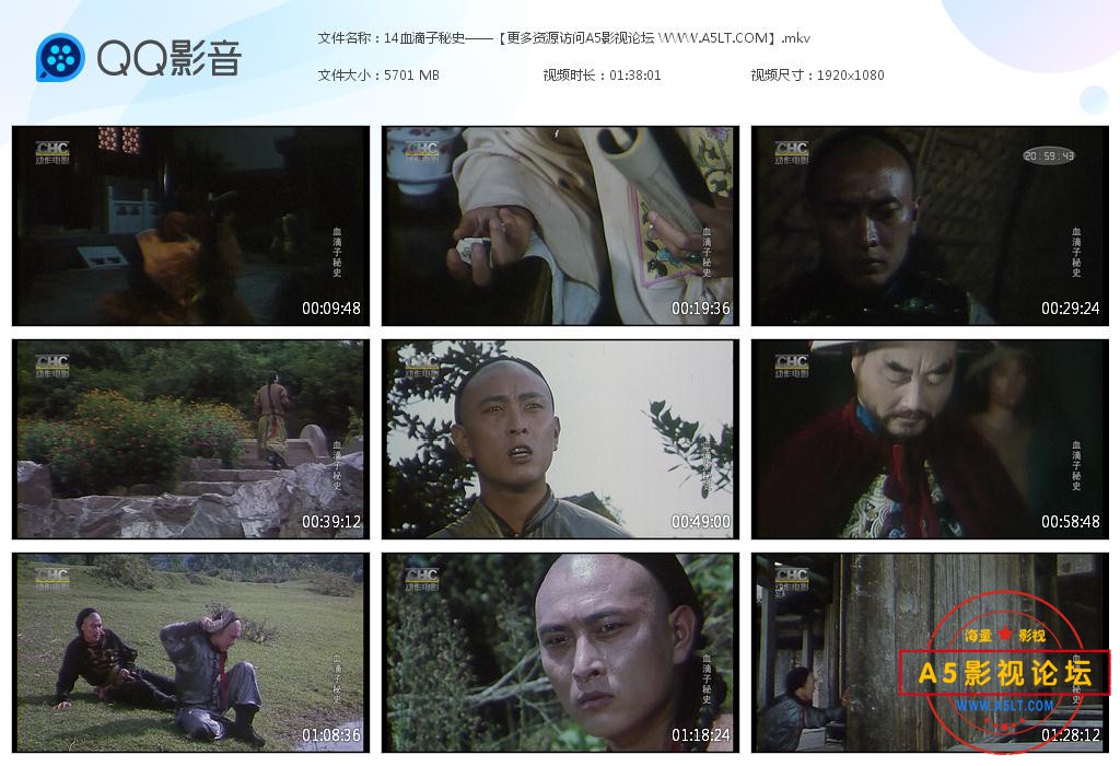 老电影血滴子秘史迅雷云盘下载