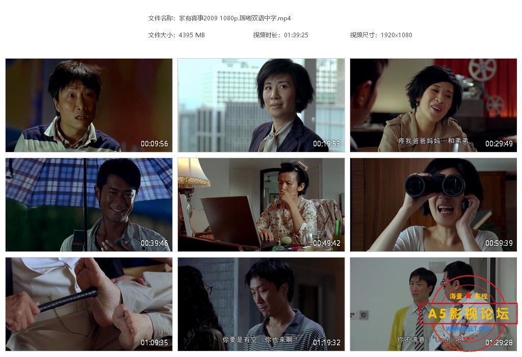 家有喜事2009 1080p[20220111-183126].jpg