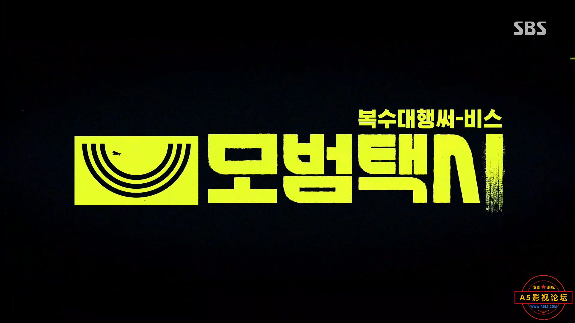 Taxi.Driver.S01E01.1080p.WEB-DL.H264.AAC-AppleTor.mp4_20220115_192709.700.jpg