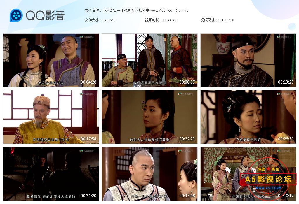 宦海奇官—【A5影视论坛分享 www[20220116-171950].jpg