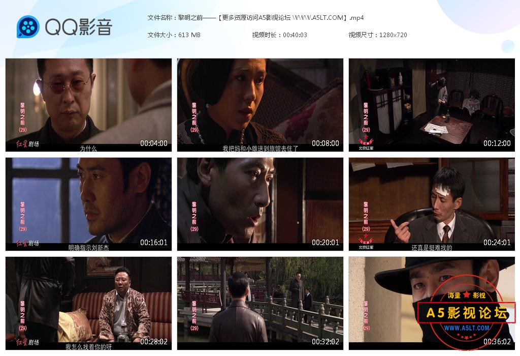 黎明之前高清下载