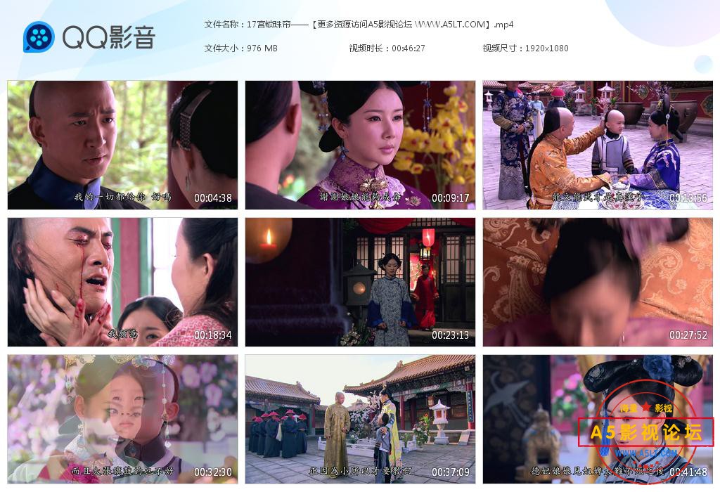宫锁珠帘迅雷云盘下载