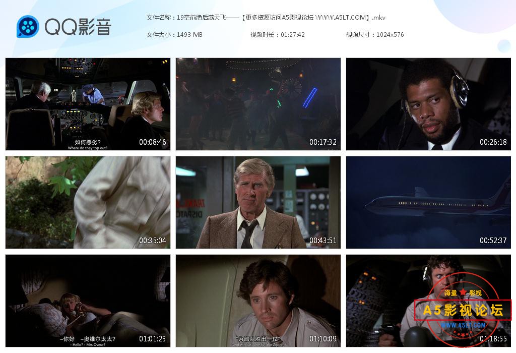 空前绝后满天飞迅雷云盘下载