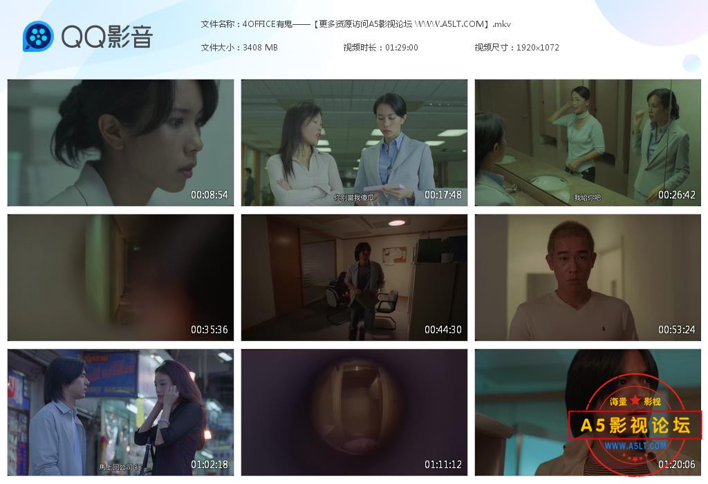 OFFICE有鬼高清下载