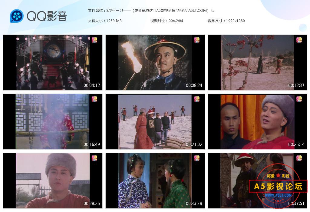 TVB剧浮生三记粤语你迅雷下载