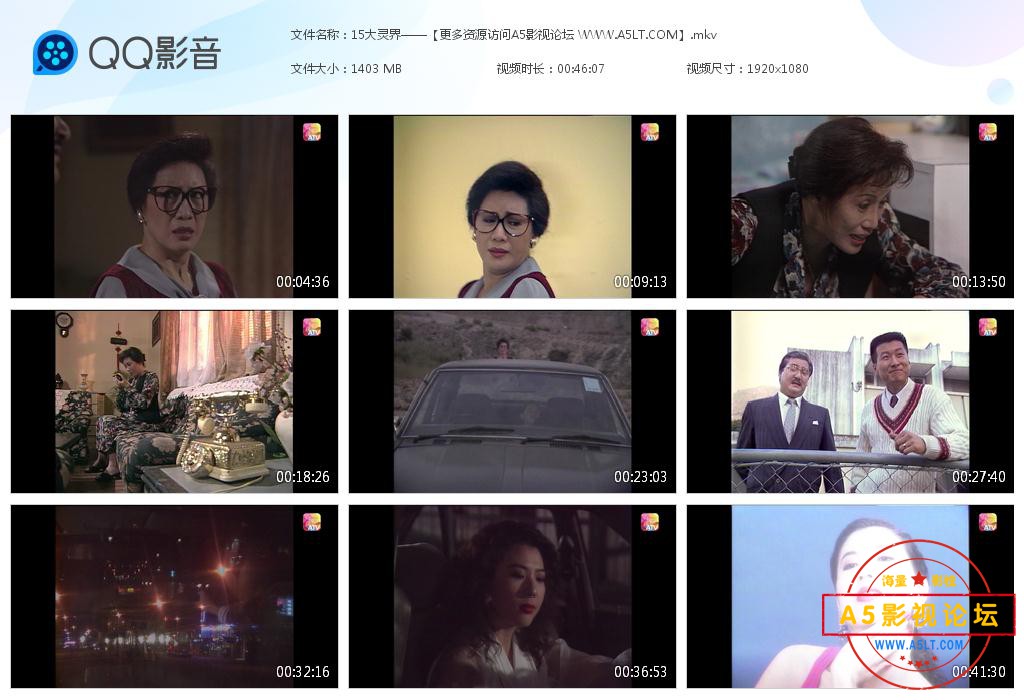 ATV大灵界高清下载