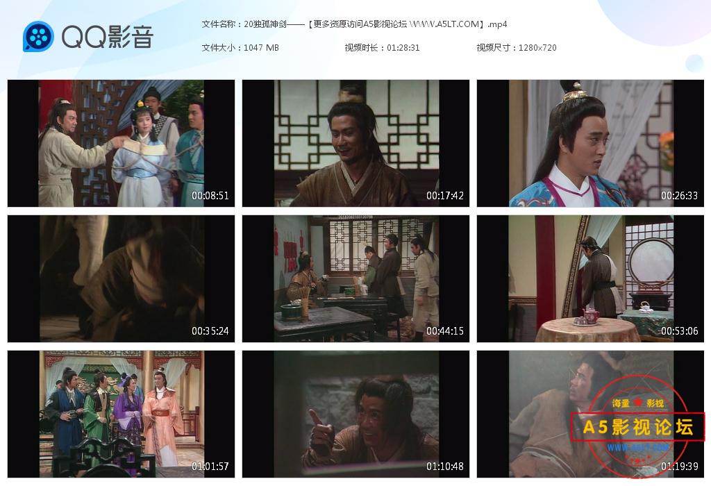 香港ATV独孤神剑网盘下载