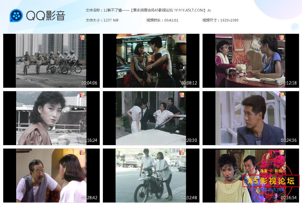 ATV新不了情高清下载  电