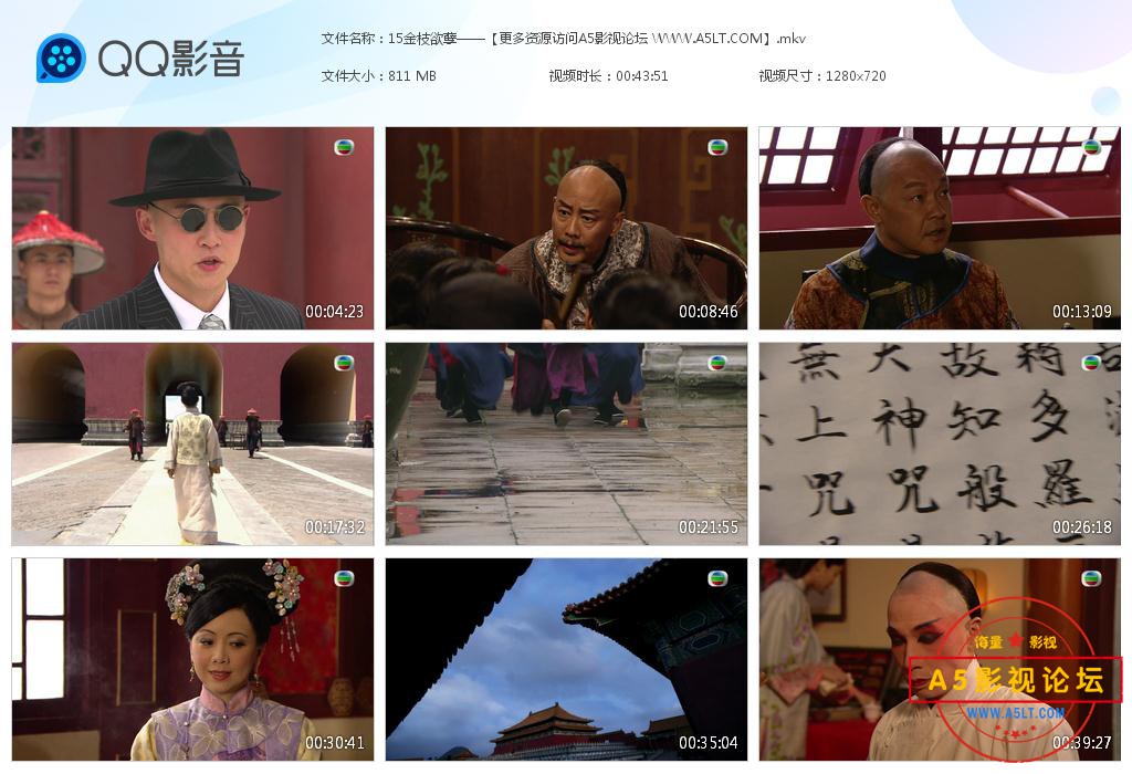 TVB剧金枝欲孽粤语你迅雷下载