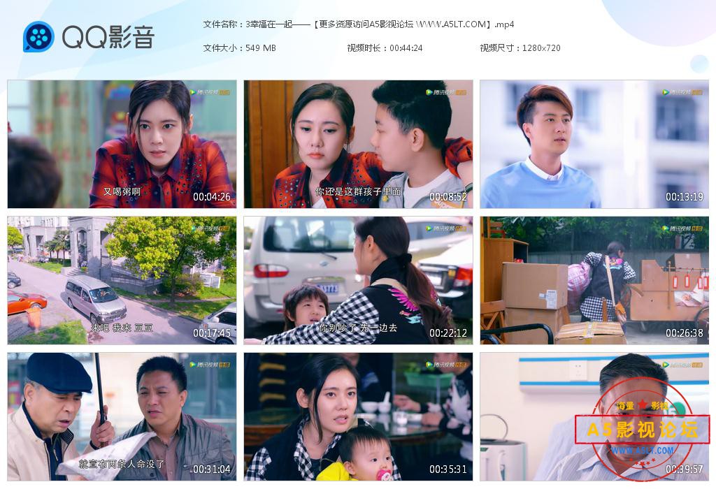 幸福在一起高清下载