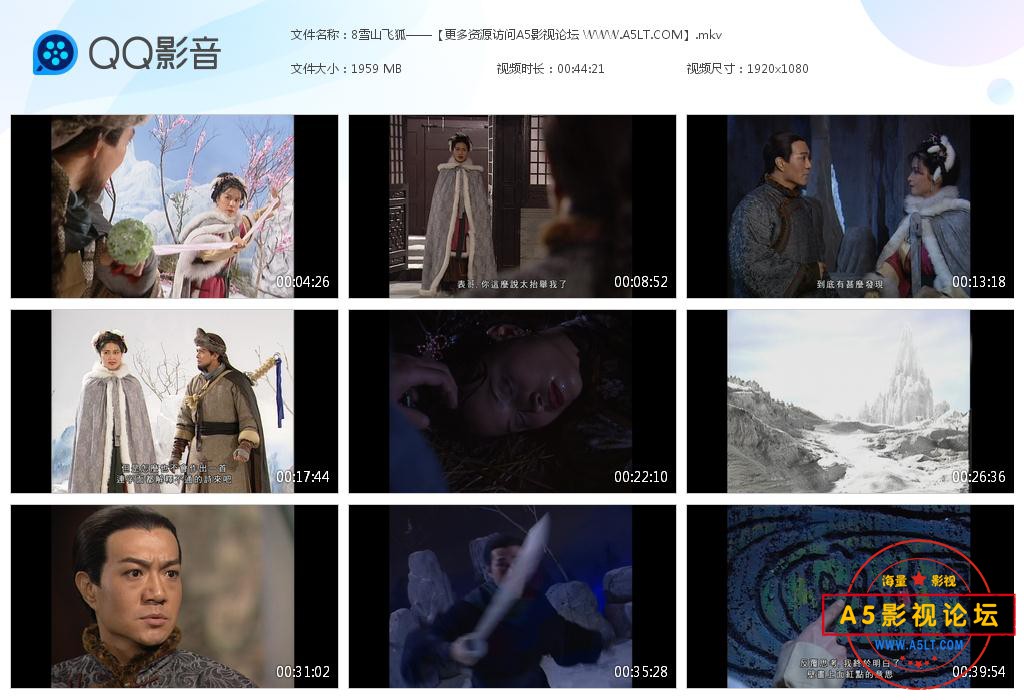TVB剧雪山飞狐云资源