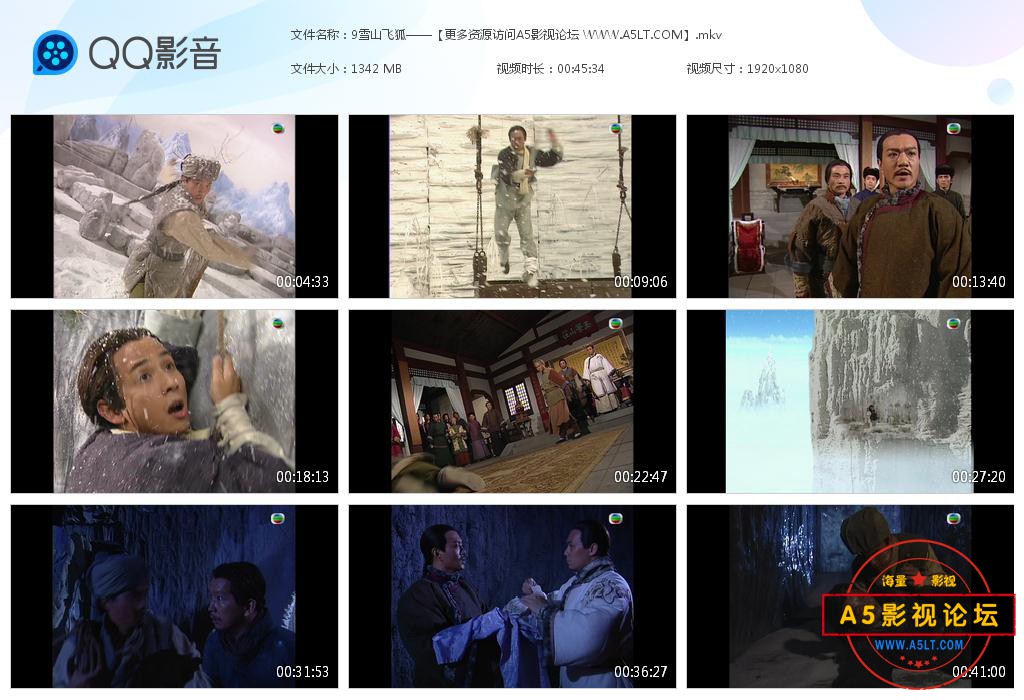 TVB剧雪山飞狐下载