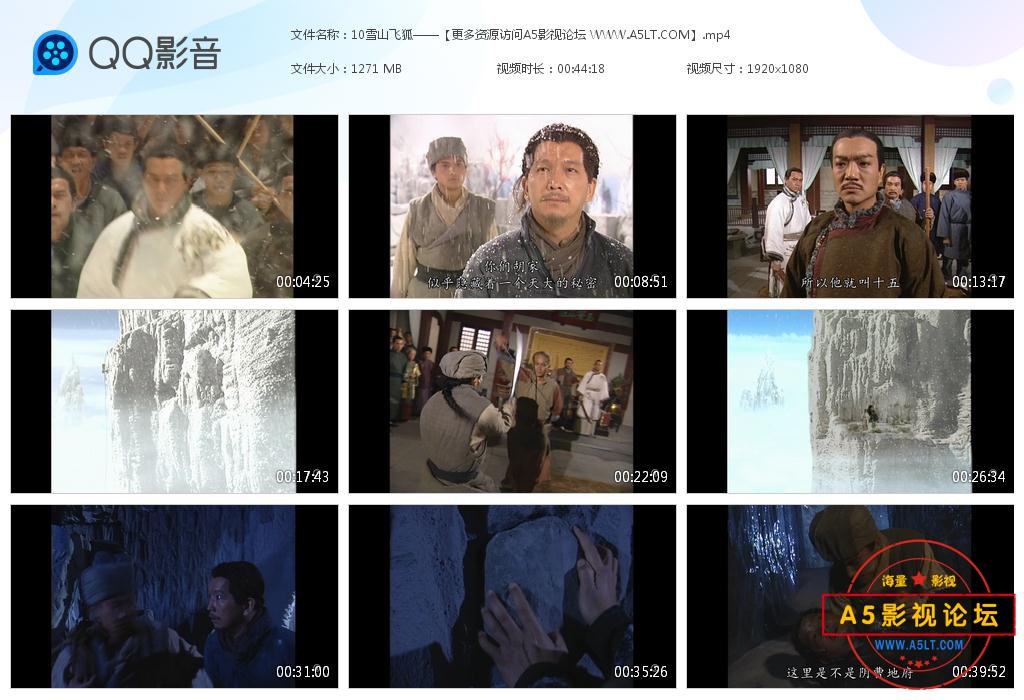 TVB剧雪山飞狐粤语你迅雷下载
