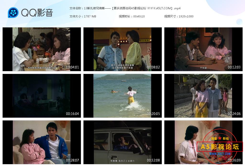 TVB剧新扎师兄续集云资源