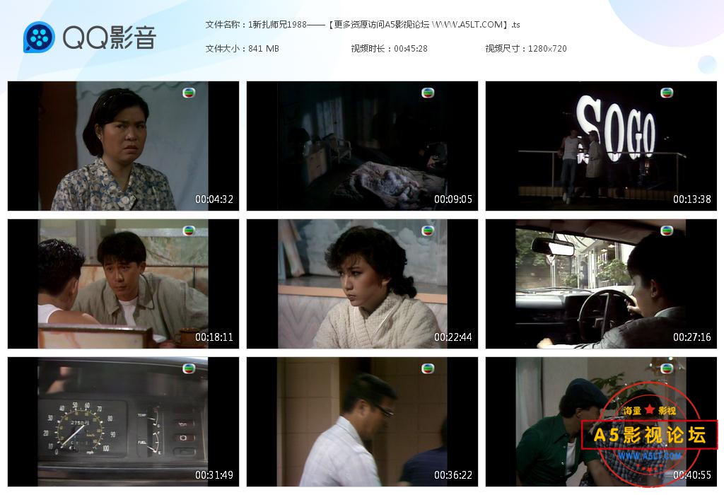 TVB剧新扎师兄粤语你迅雷下载