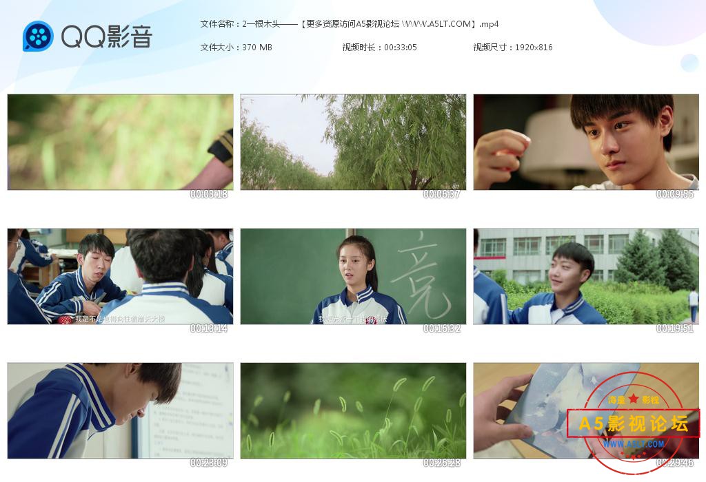 电视剧一根木头云资源,