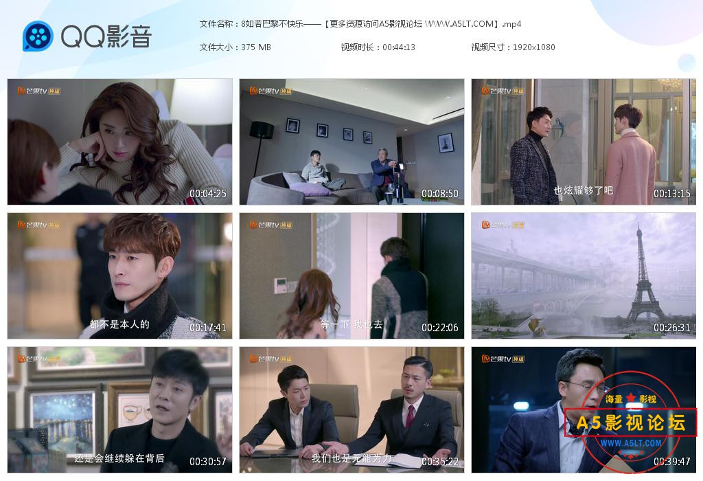 8如若巴黎不快乐——【更多资源访问A5影[20211204-234046].jpg