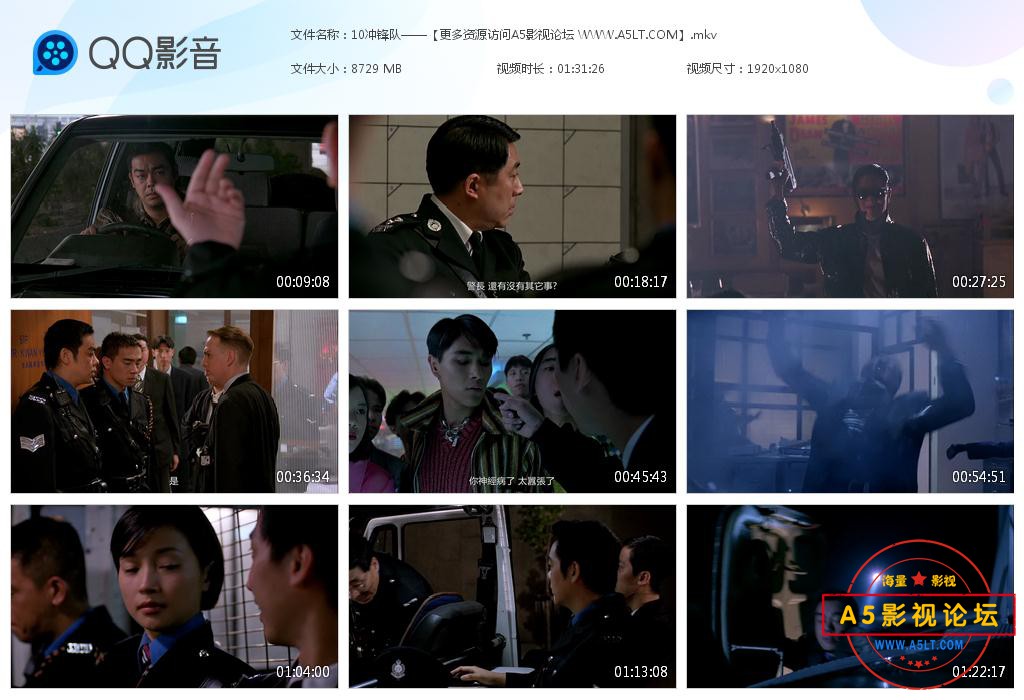 冲锋队之怒火街头迅雷云盘下载